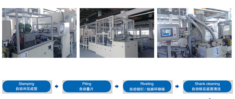 Equipos de producción de vástagos de contacto: Estampado > Apilado > Remachado > Limpieza de vástagos