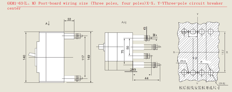 GKM1- -63(L、MD) Tamaño del cableado de la placa de postes (tres polos, cuatro polos) X- X、Y- Y Centro del disyuntor de tres polos