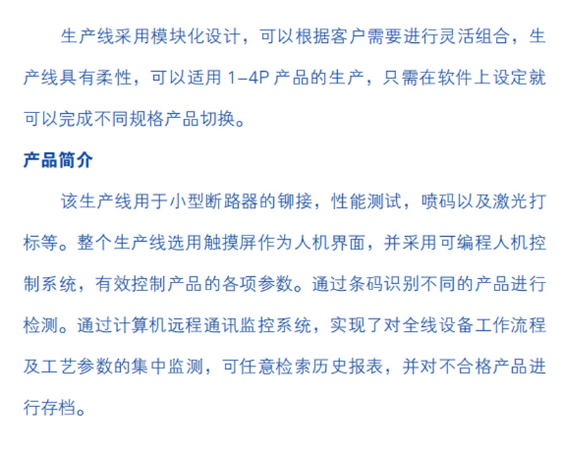 Descripción del Producto