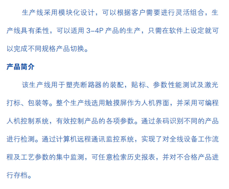 Introducción a la línea de producción