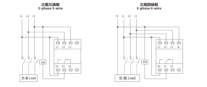 三相三线三相四线